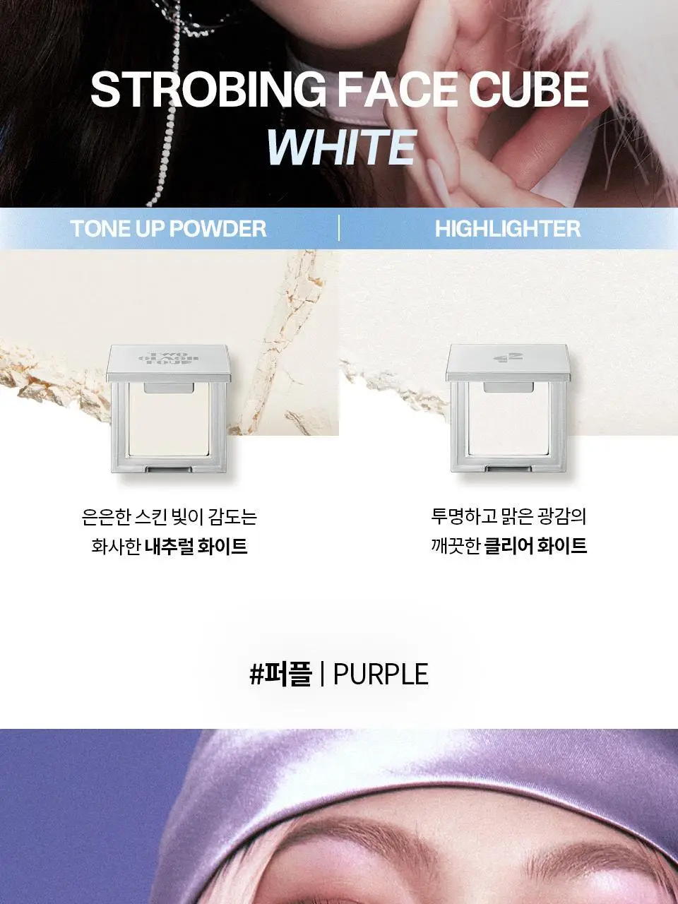 [이사배브랜드] 투슬래시포 스트로빙 페이스 큐브 상세페이지 7